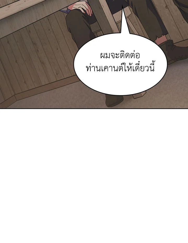 อ่านมังงะ The Fallen House of Ardan ตอนที่ 23/86.jpg