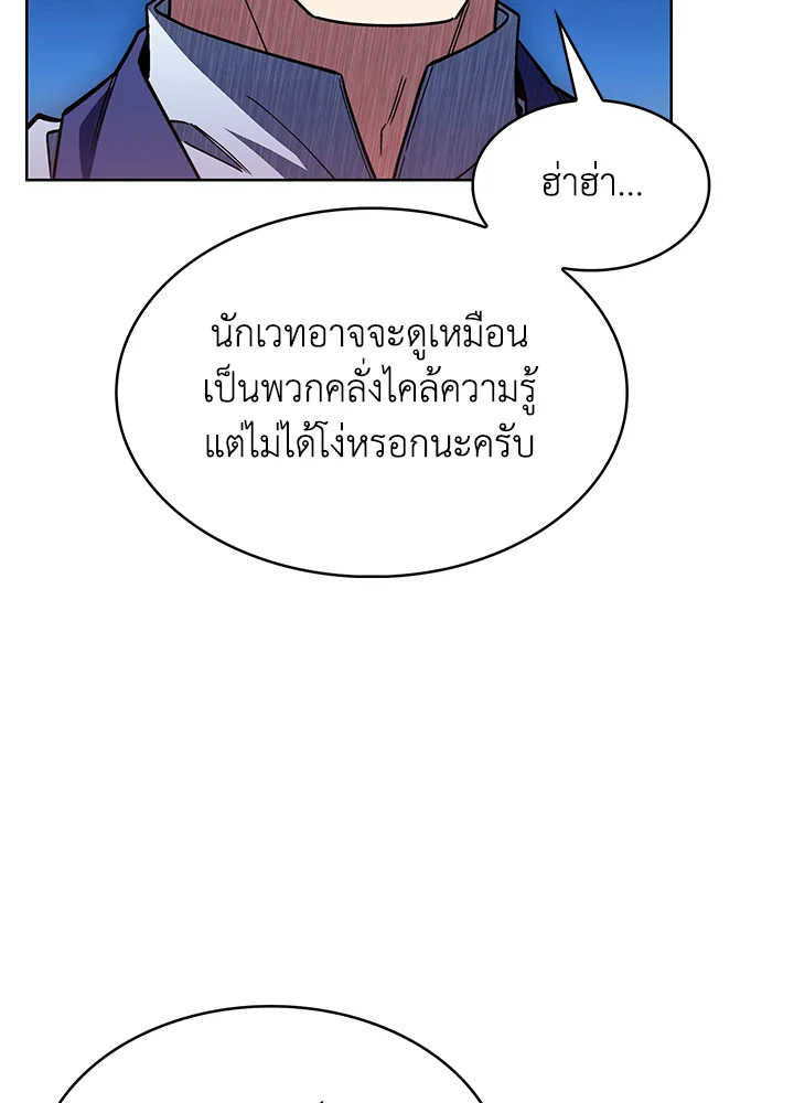 อ่านมังงะ The Fallen House of Ardan ตอนที่ 45/86.jpg