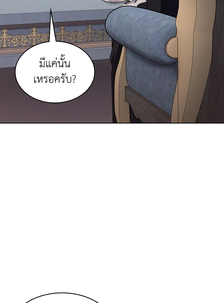 อ่านมังงะ The Fallen House of Ardan ตอนที่ 18/86.jpg