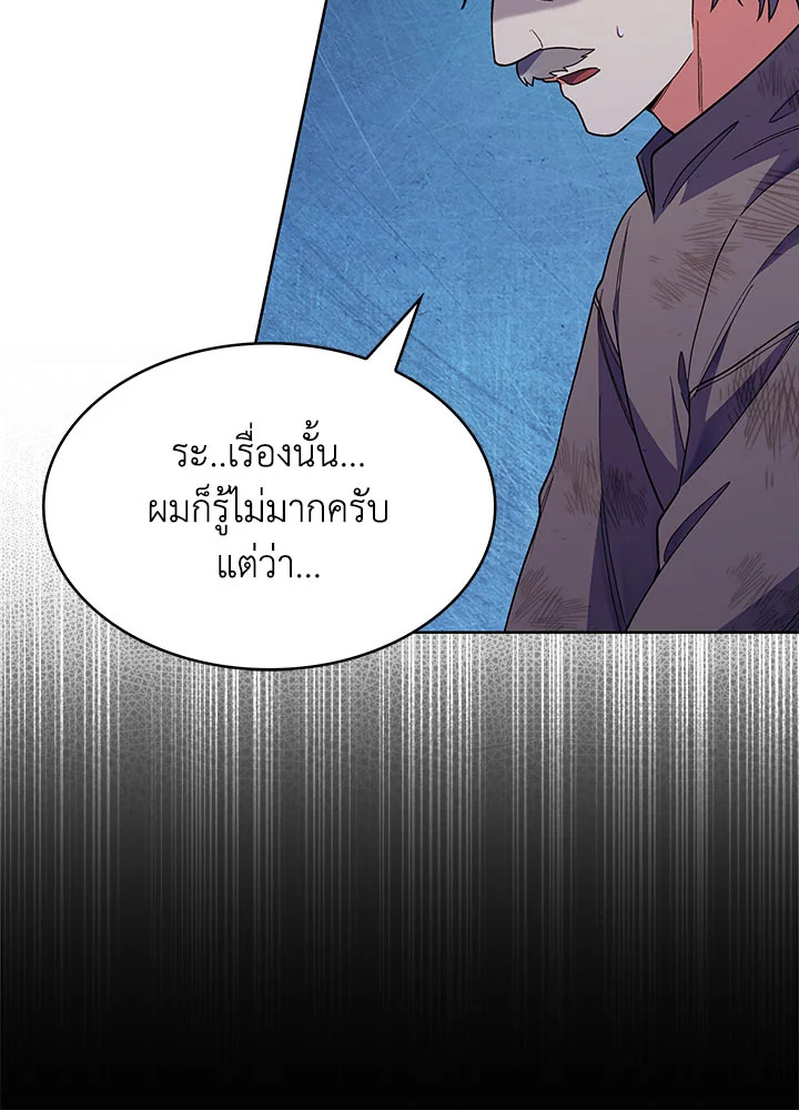 อ่านมังงะ The Fallen House of Ardan ตอนที่ 27/86.jpg