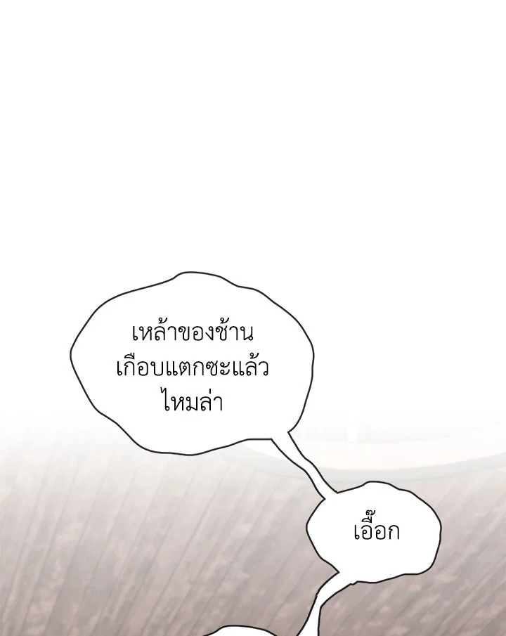 อ่านมังงะ The Fallen House of Ardan ตอนที่ 4/8.jpg