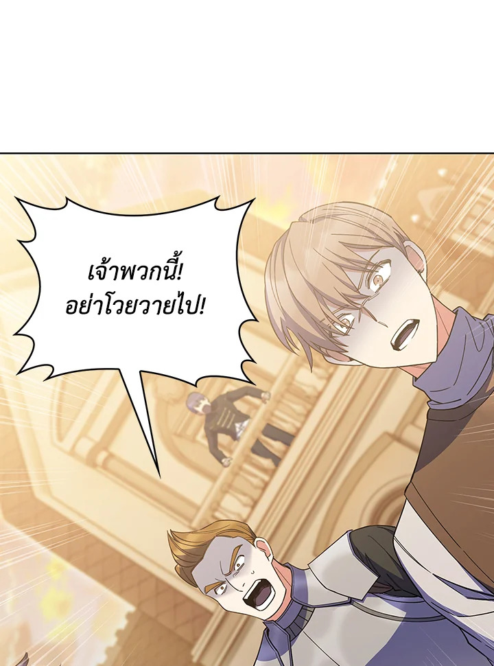 อ่านมังงะ The Fallen House of Ardan ตอนที่ 41/86.jpg