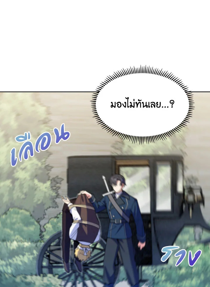 อ่านมังงะ The Fallen House of Ardan ตอนที่ 11/86.jpg