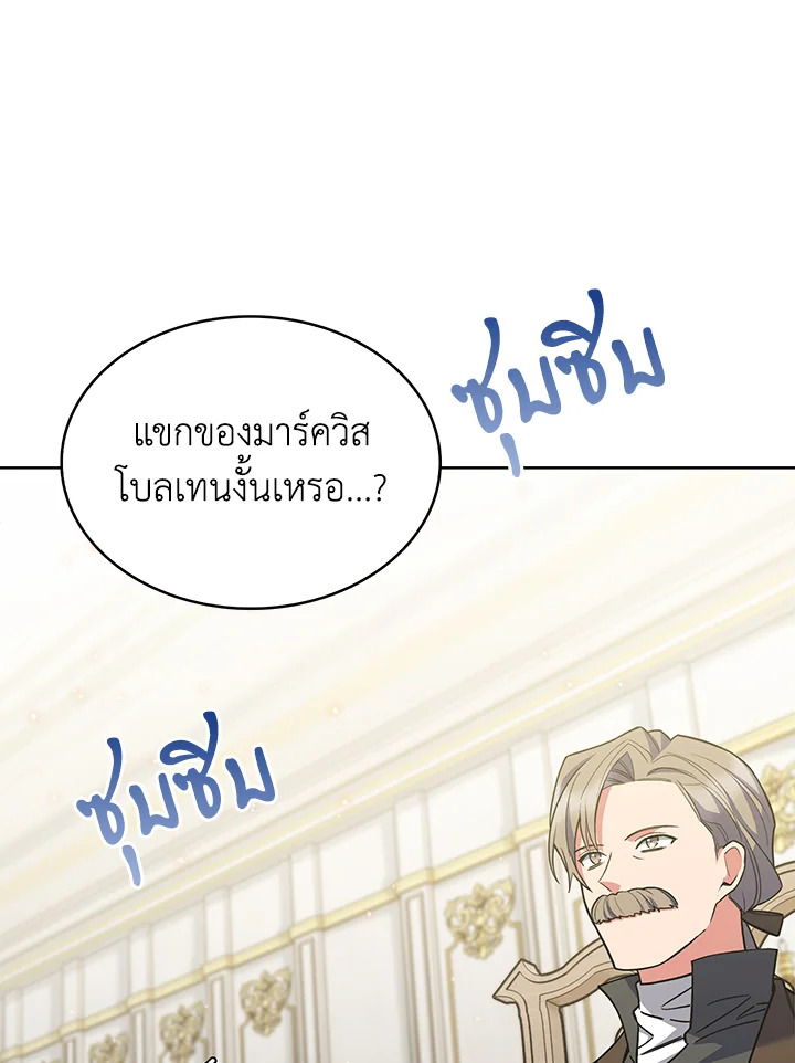 อ่านมังงะ The Fallen House of Ardan ตอนที่ 44/86.jpg