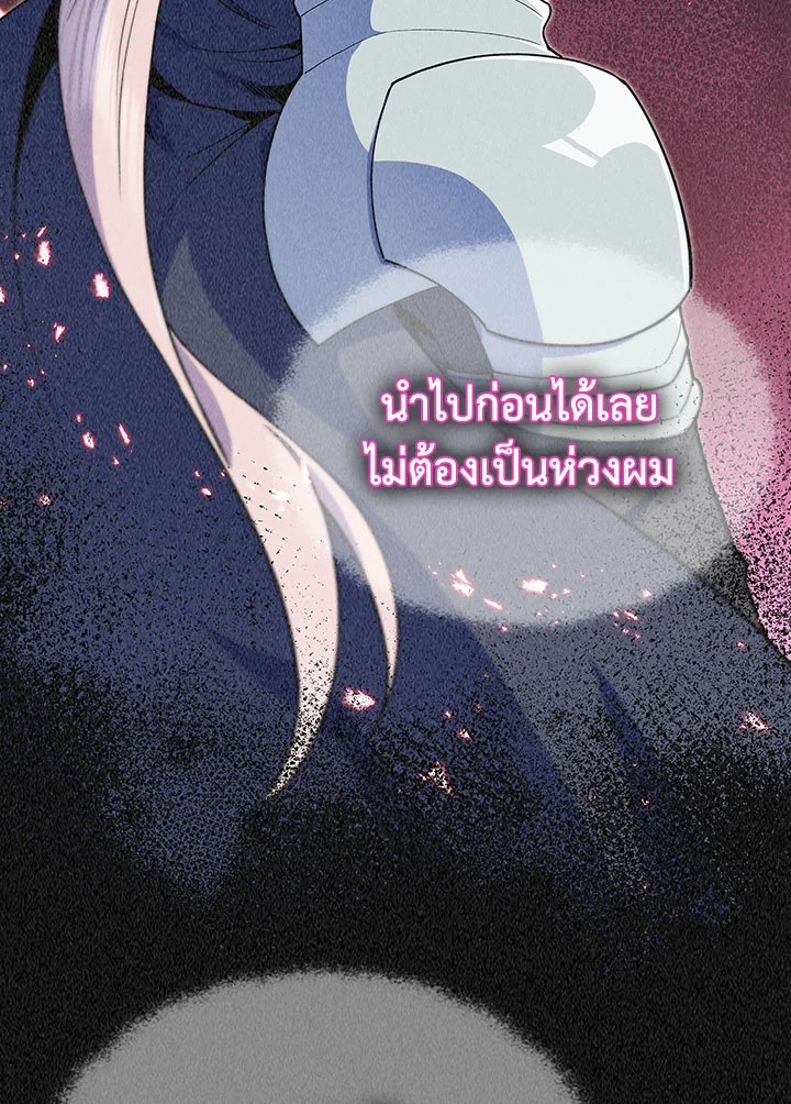 อ่านมังงะ The Fallen House of Ardan ตอนที่ 10/86.jpg