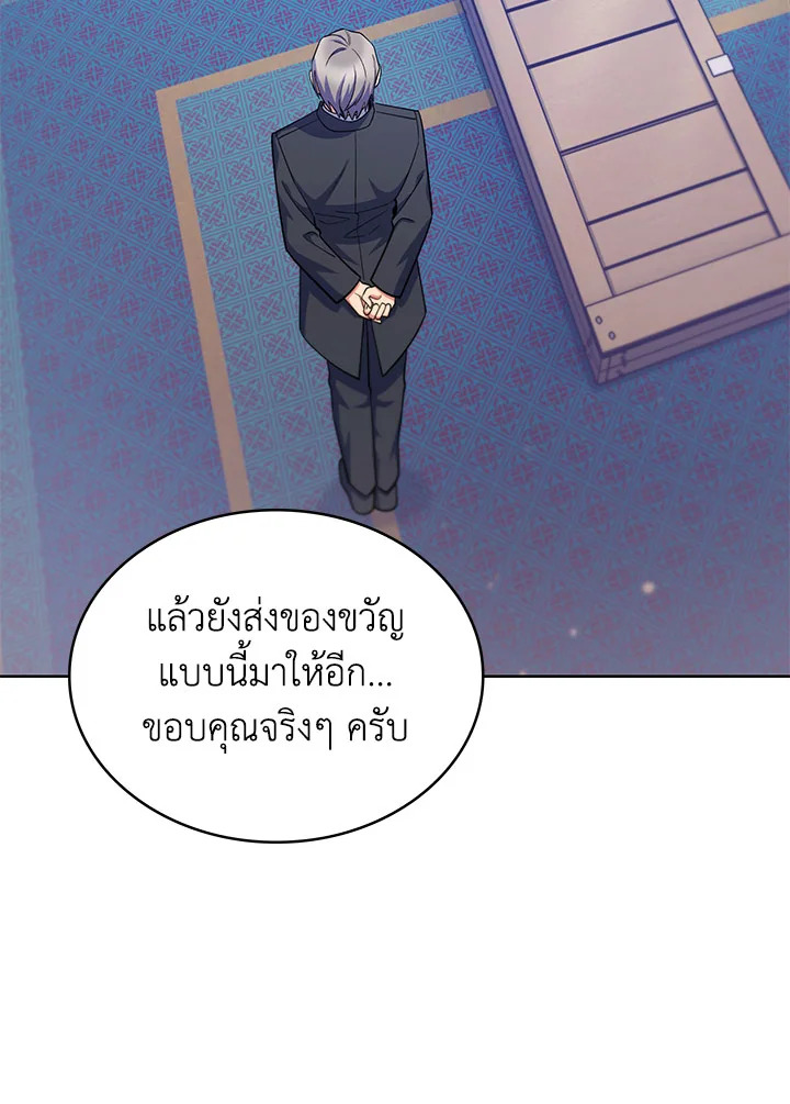 อ่านมังงะ The Fallen House of Ardan ตอนที่ 38/86.jpg