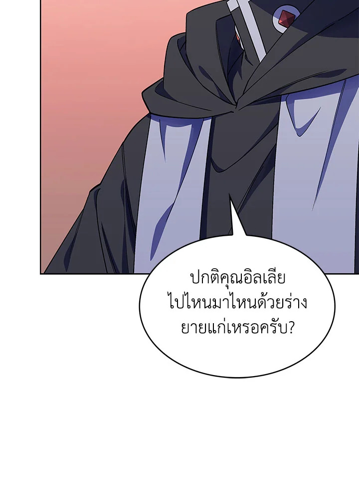 อ่านมังงะ The Fallen House of Ardan ตอนที่ 37/86.jpg