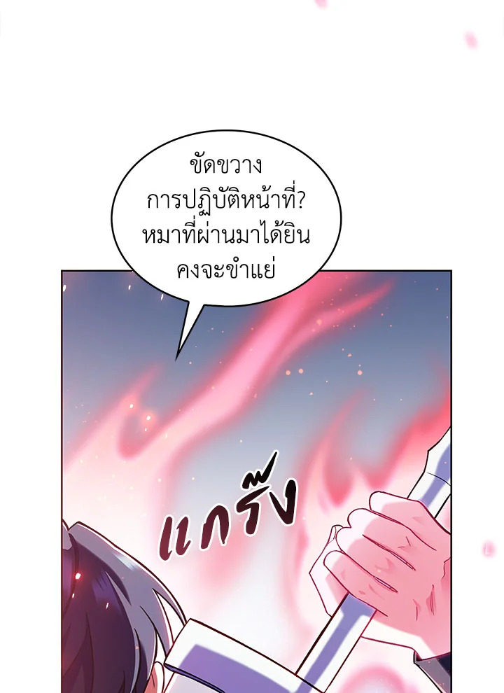 อ่านมังงะ The Fallen House of Ardan ตอนที่ 9/86.jpg