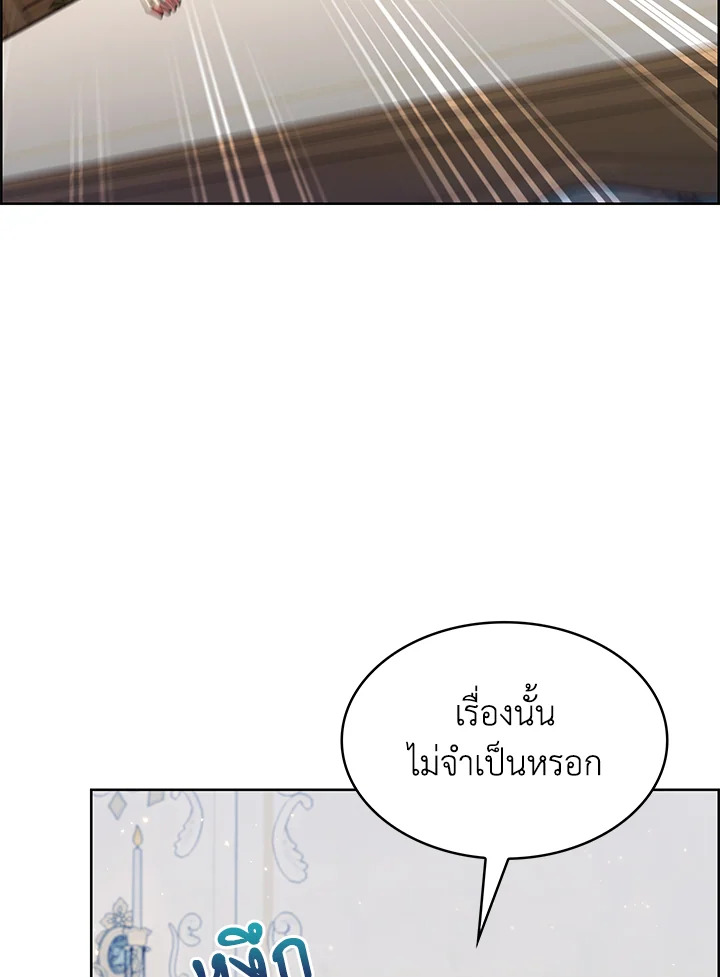 อ่านมังงะ The Fallen House of Ardan ตอนที่ 49/86.jpg