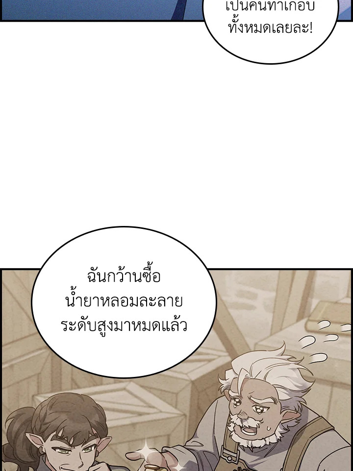 อ่านมังงะ The Fallen House of Ardan ตอนที่ 70/86.jpg