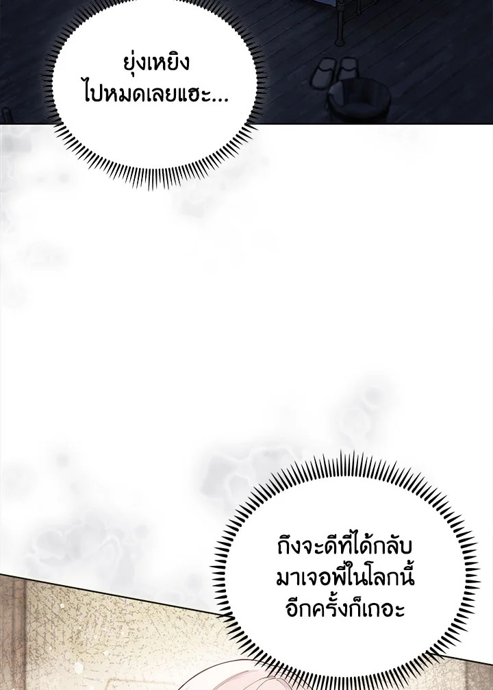 อ่านมังงะ The Fallen House of Ardan ตอนที่ 2/87.jpg