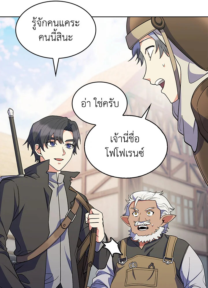 อ่านมังงะ The Fallen House of Ardan ตอนที่ 26/87.jpg