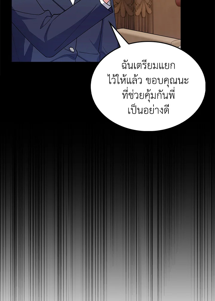 อ่านมังงะ The Fallen House of Ardan ตอนที่ 73/8.jpg