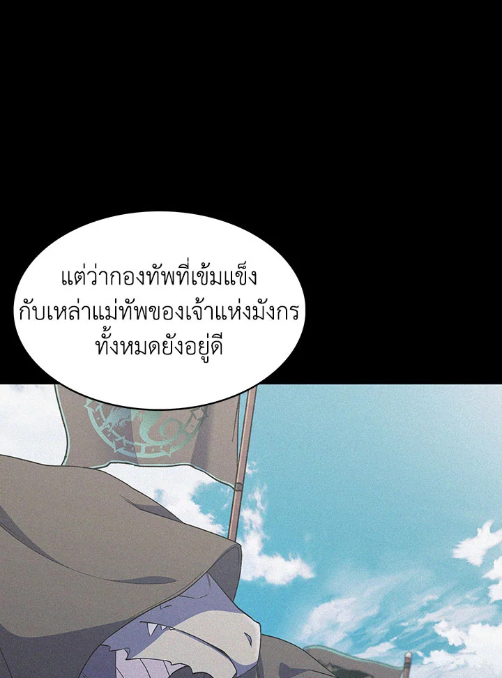 อ่านมังงะ The Fallen House of Ardan ตอนที่ 20/8.jpg