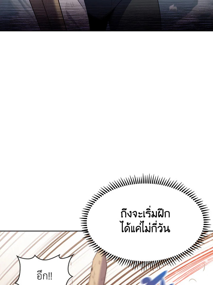 อ่านมังงะ The Fallen House of Ardan ตอนที่ 5/87.jpg