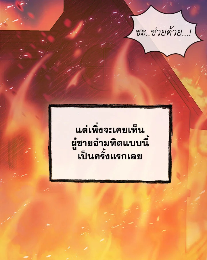 อ่านมังงะ The Fallen House of Ardan ตอนที่ 17/87.jpg