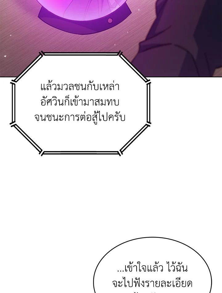 อ่านมังงะ The Fallen House of Ardan ตอนที่ 43/87.jpg