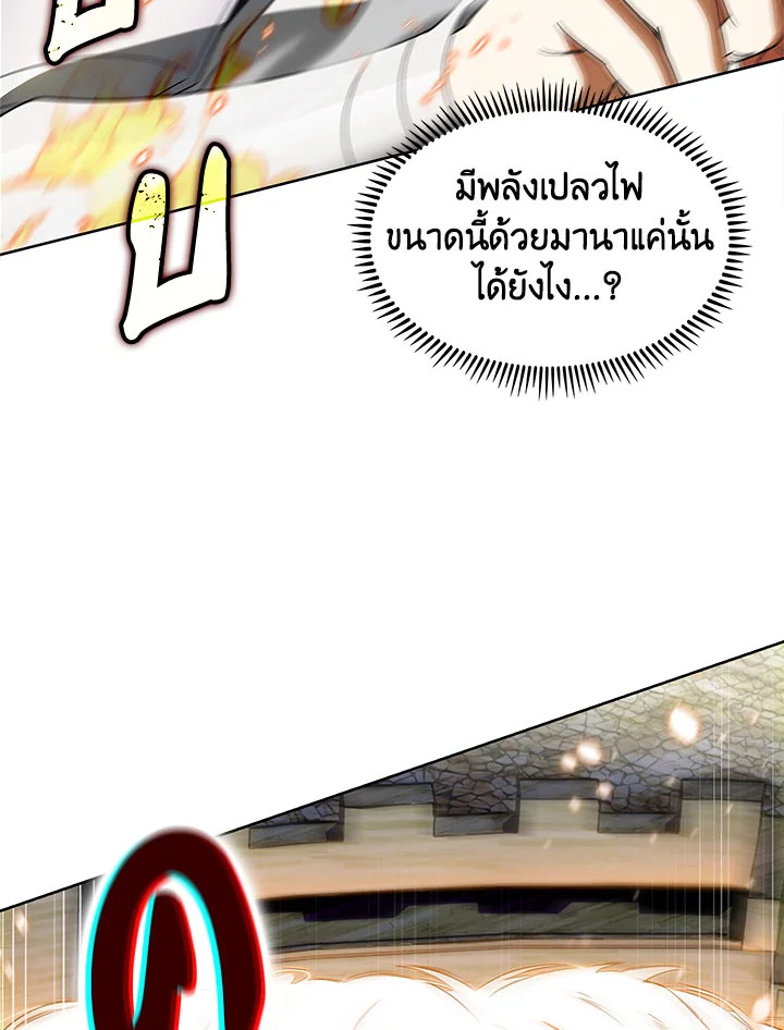 อ่านมังงะ The Fallen House of Ardan ตอนที่ 13/87.jpg