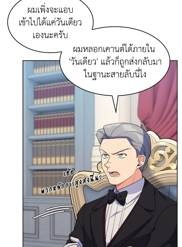 อ่านมังงะ The Fallen House of Ardan ตอนที่ 18/87.jpg