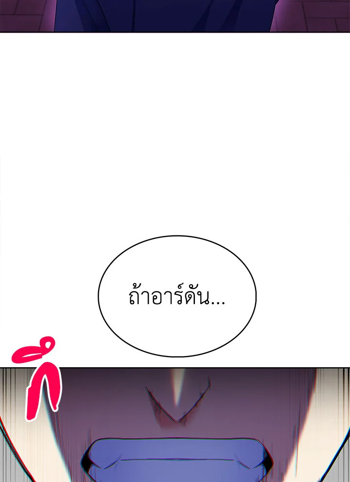 อ่านมังงะ The Fallen House of Ardan ตอนที่ 12/87.jpg