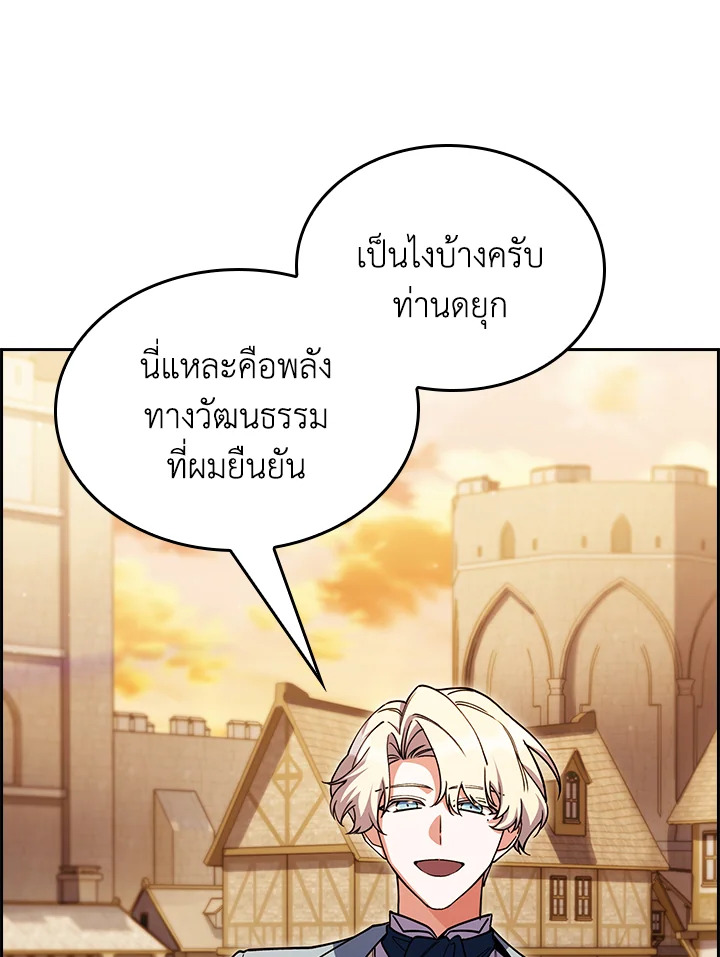 อ่านมังงะ The Fallen House of Ardan ตอนที่ 69/87.jpg