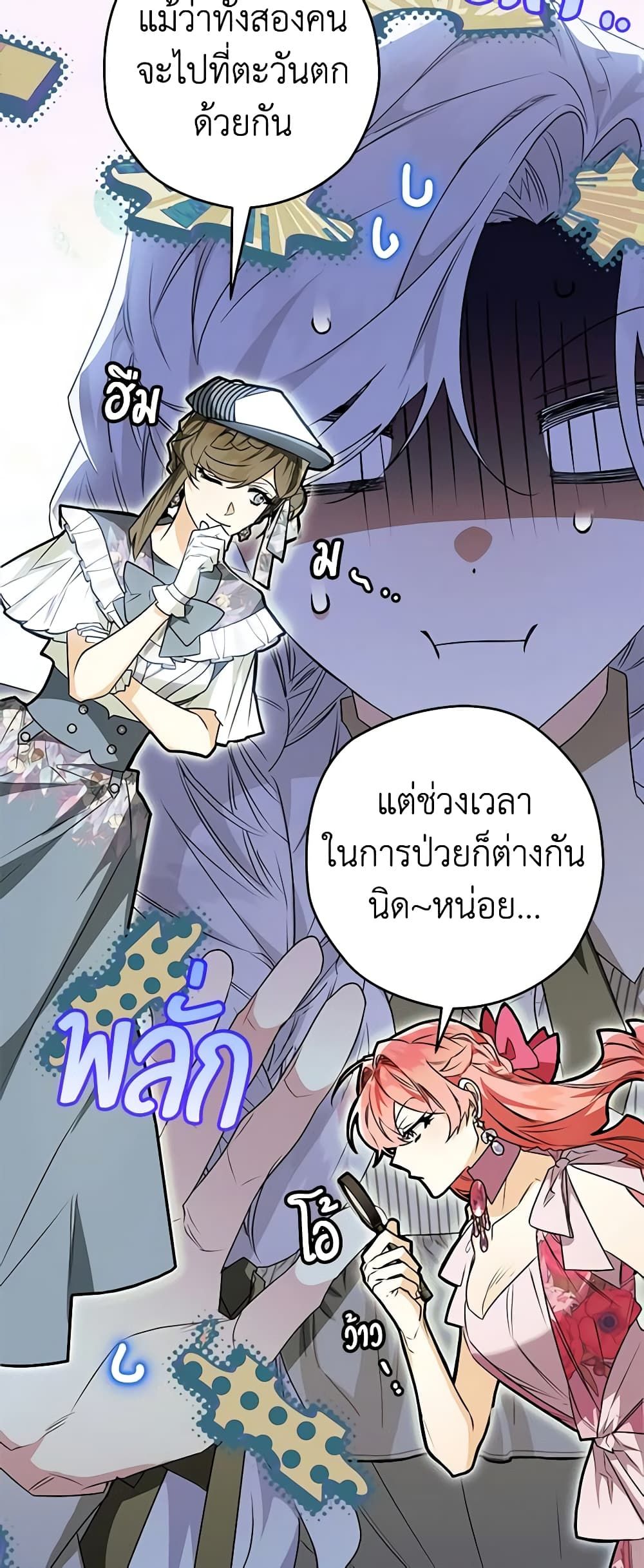 อ่านมังงะ Sigrid ตอนที่ 71/8.jpg