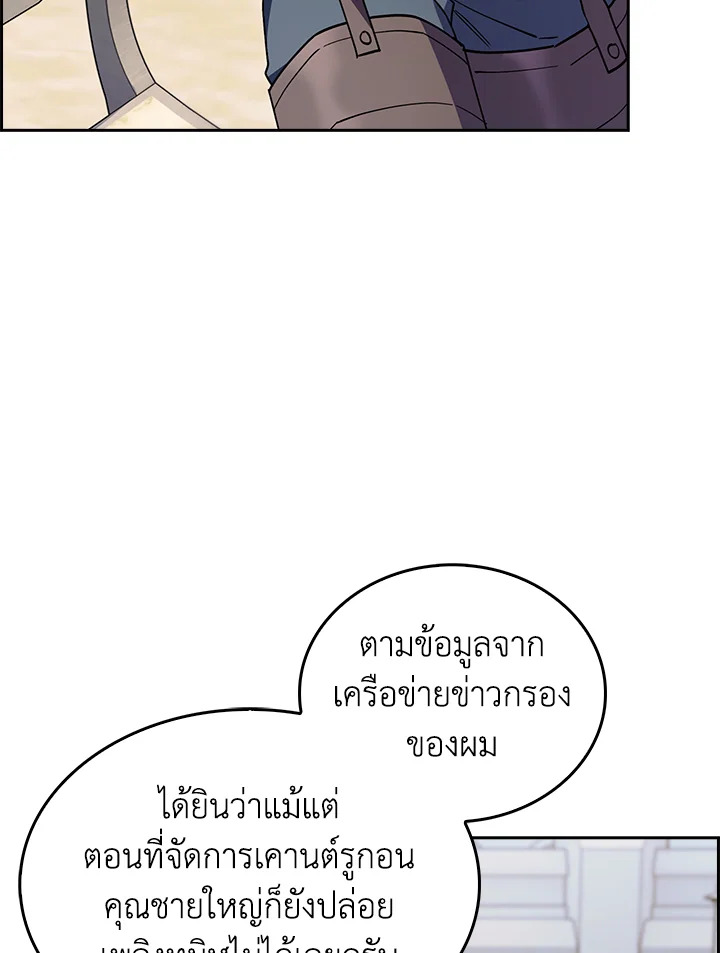 อ่านมังงะ The Fallen House of Ardan ตอนที่ 56/87.jpg