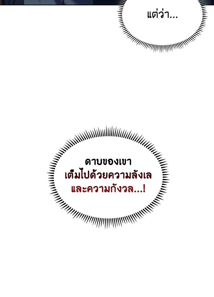 อ่านมังงะ The Fallen House of Ardan ตอนที่ 46/87.jpg