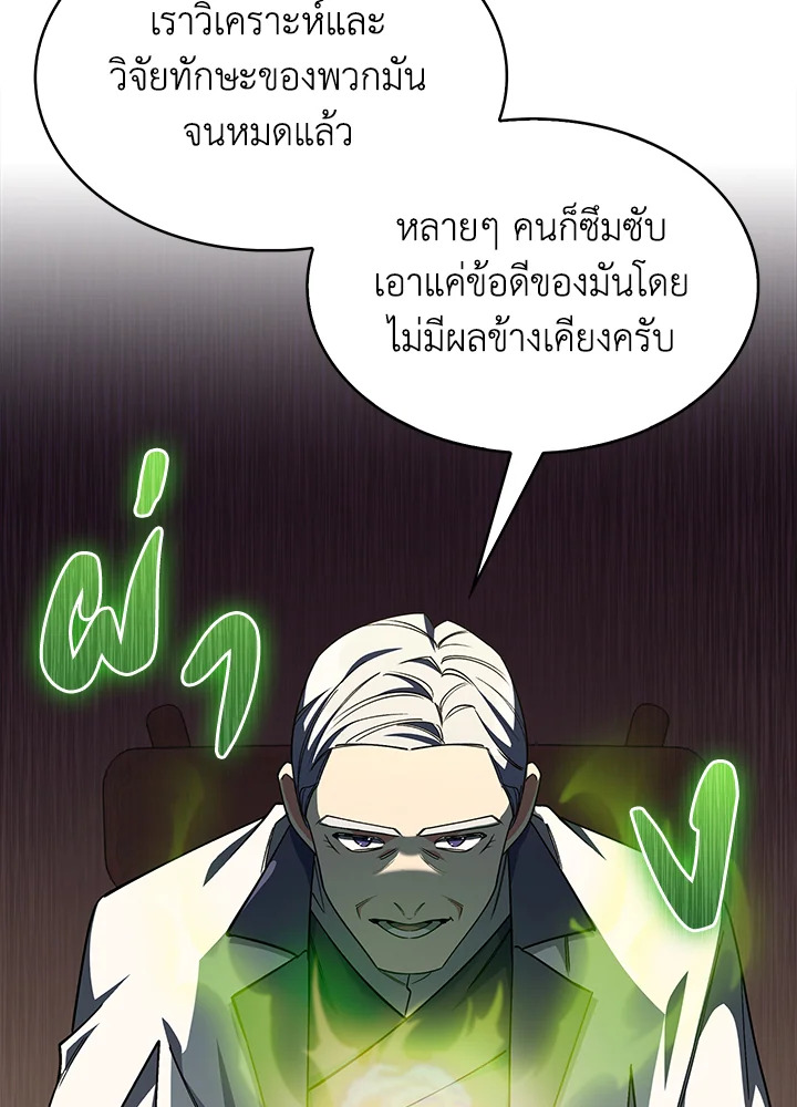 อ่านมังงะ The Fallen House of Ardan ตอนที่ 45/87.jpg