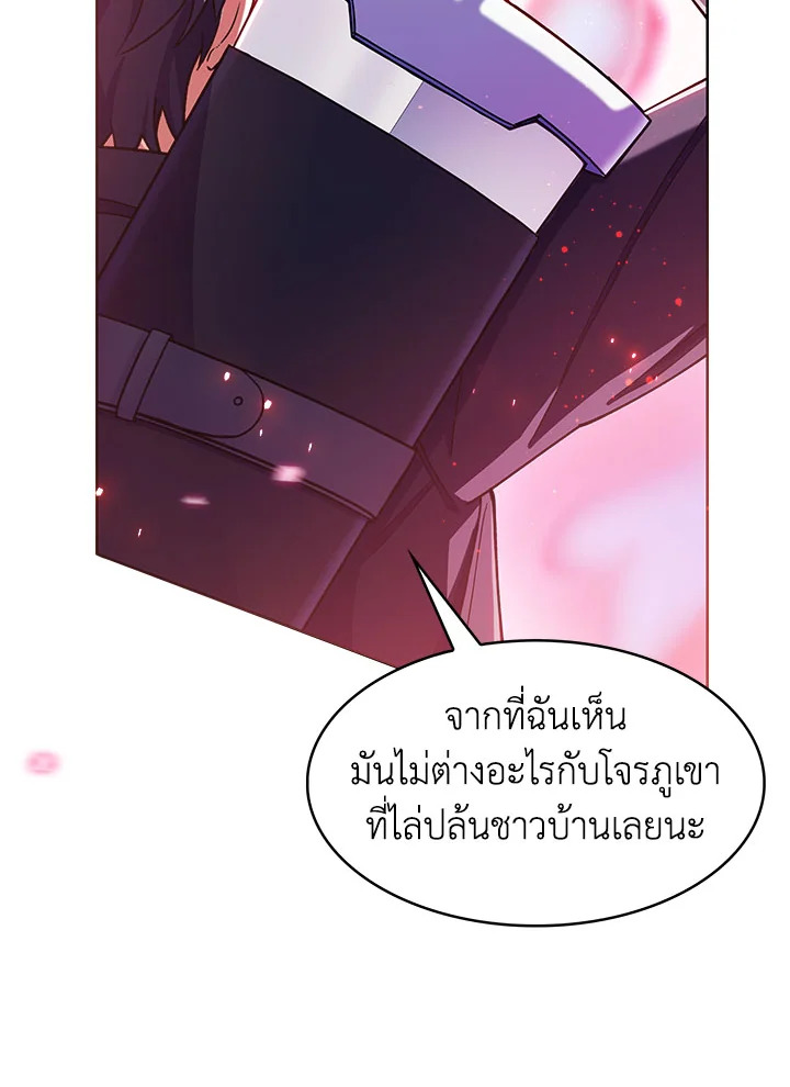 อ่านมังงะ The Fallen House of Ardan ตอนที่ 9/87.jpg