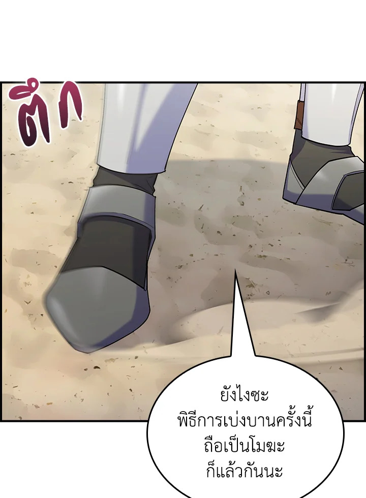 อ่านมังงะ The Fallen House of Ardan ตอนที่ 59/87.jpg