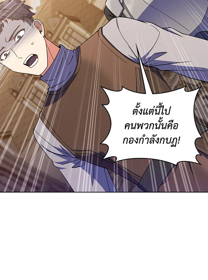 อ่านมังงะ The Fallen House of Ardan ตอนที่ 41/87.jpg