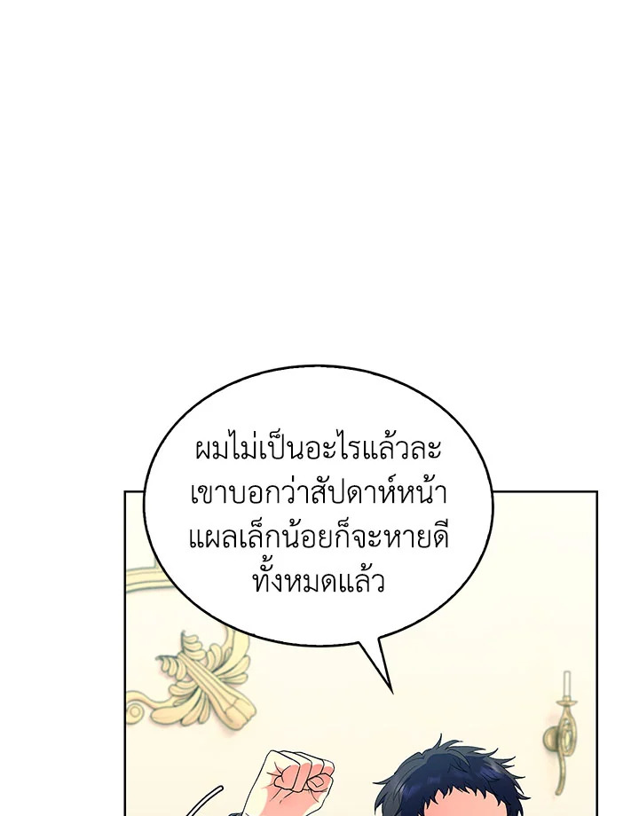 อ่านมังงะ The Fallen House of Ardan ตอนที่ 7/87.jpg