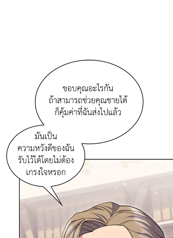 อ่านมังงะ The Fallen House of Ardan ตอนที่ 38/87.jpg