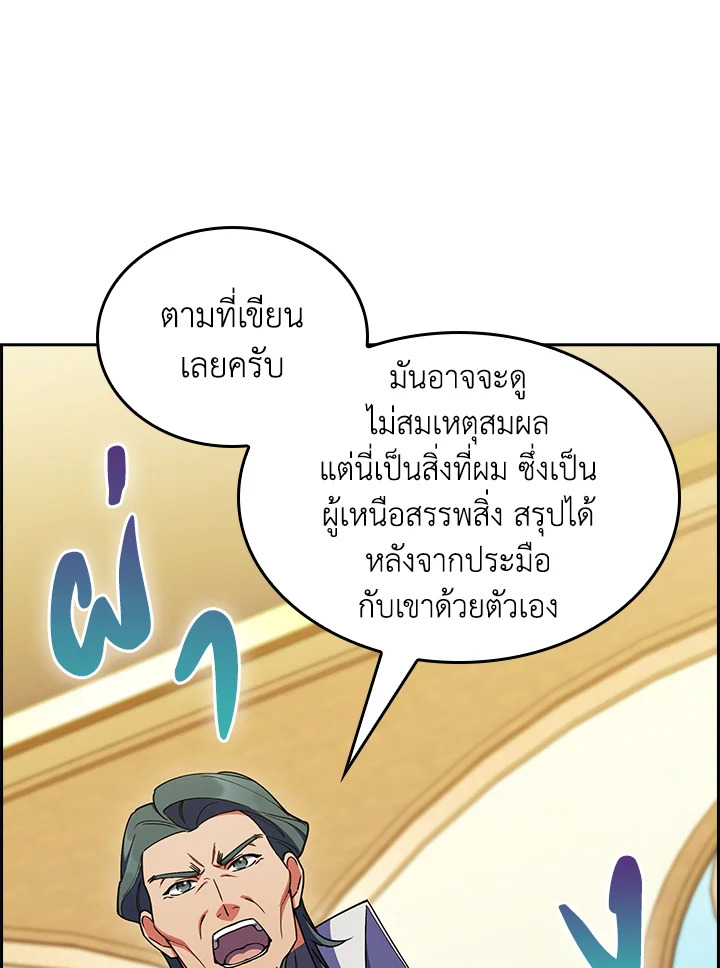 อ่านมังงะ The Fallen House of Ardan ตอนที่ 62/87.jpg