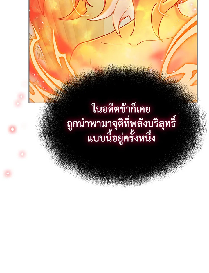 อ่านมังงะ The Fallen House of Ardan ตอนที่ 28/87.jpg