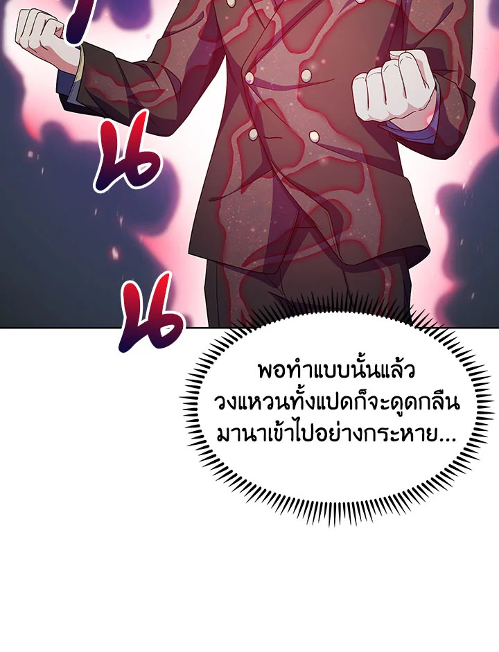 อ่านมังงะ The Fallen House of Ardan ตอนที่ 20/87.jpg