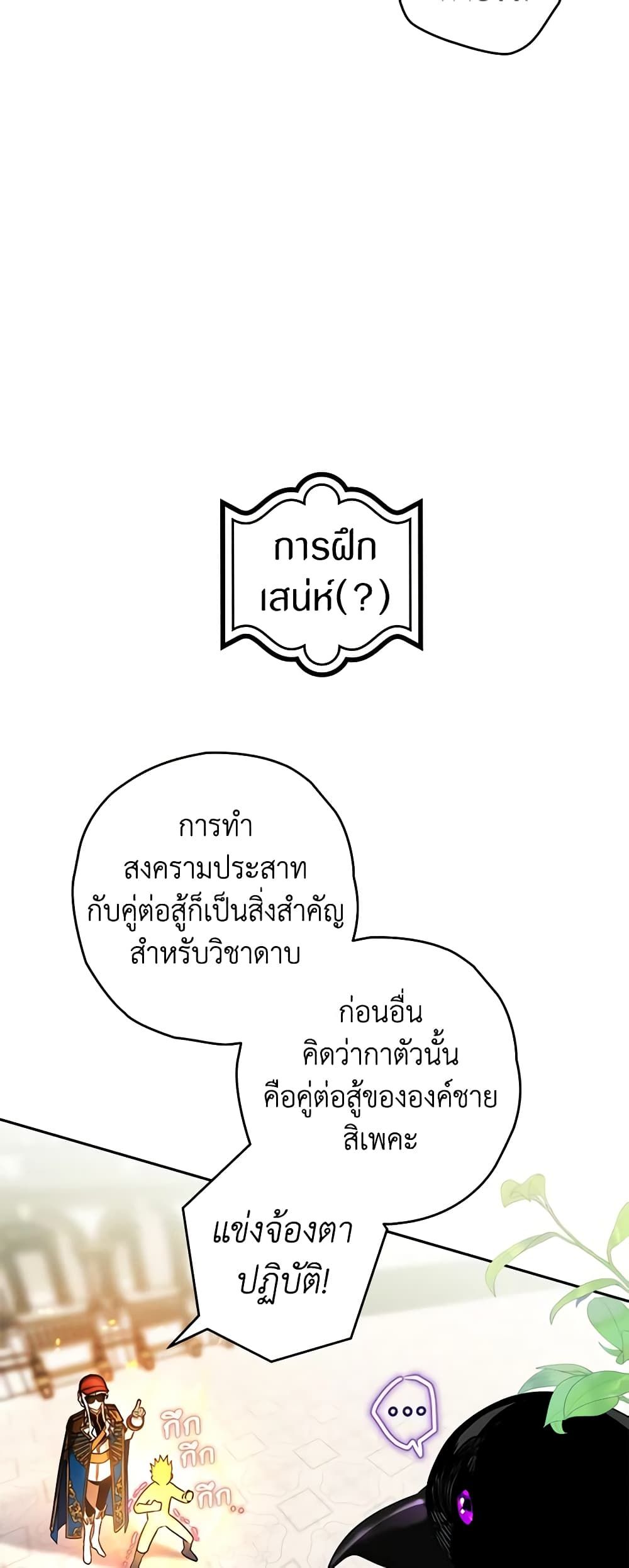 อ่านมังงะ Sigrid ตอนที่ 73/8.jpg