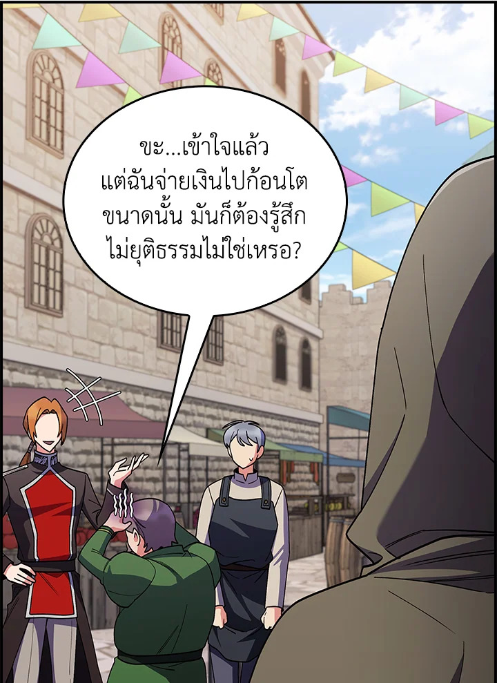 อ่านมังงะ The Fallen House of Ardan ตอนที่ 72/87.jpg