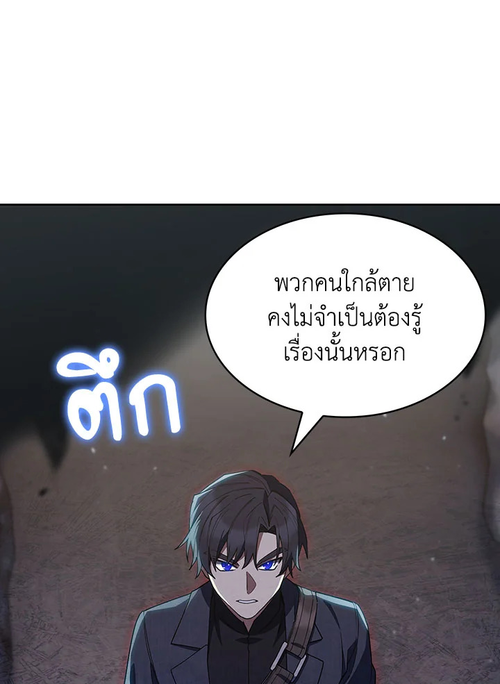 อ่านมังงะ The Fallen House of Ardan ตอนที่ 32/87.jpg