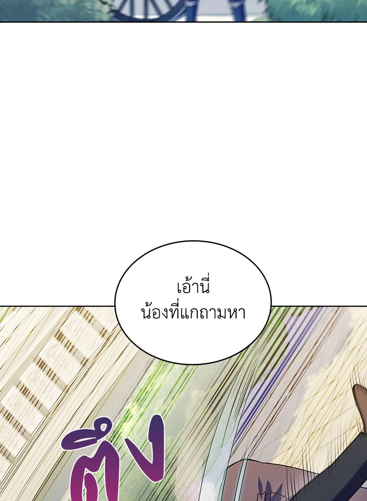 อ่านมังงะ The Fallen House of Ardan ตอนที่ 11/87.jpg