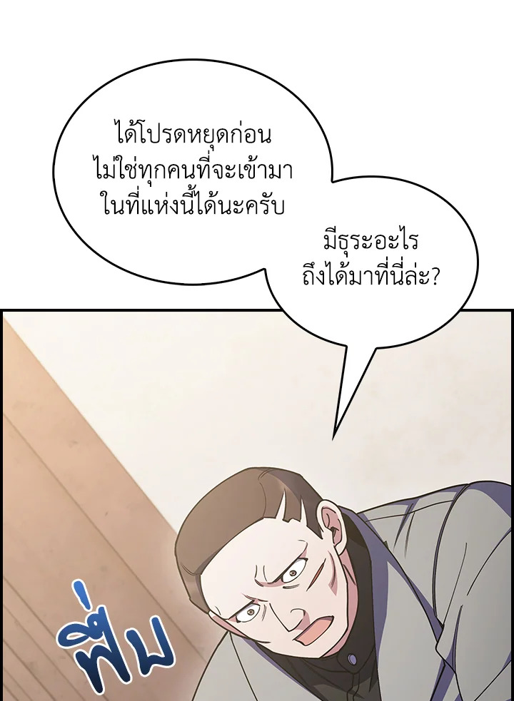 อ่านมังงะ The Fallen House of Ardan ตอนที่ 67/87.jpg