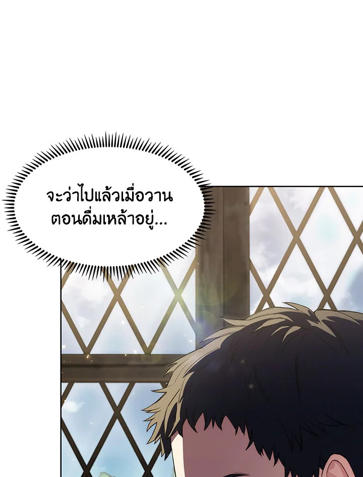 อ่านมังงะ The Fallen House of Ardan ตอนที่ 4/87.jpg