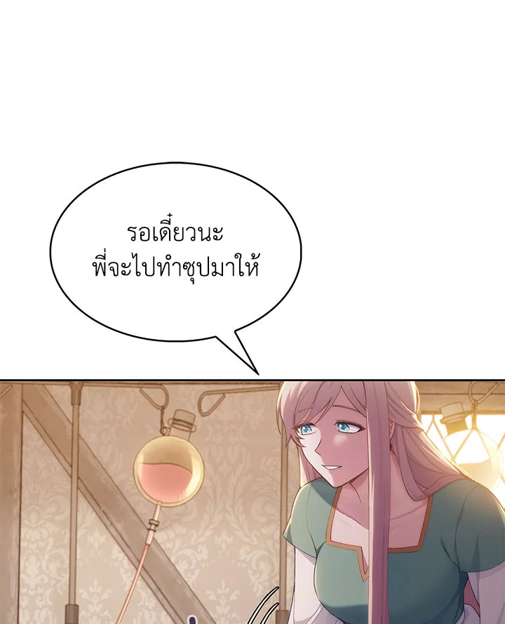 อ่านมังงะ The Fallen House of Ardan ตอนที่ 1/88.jpg