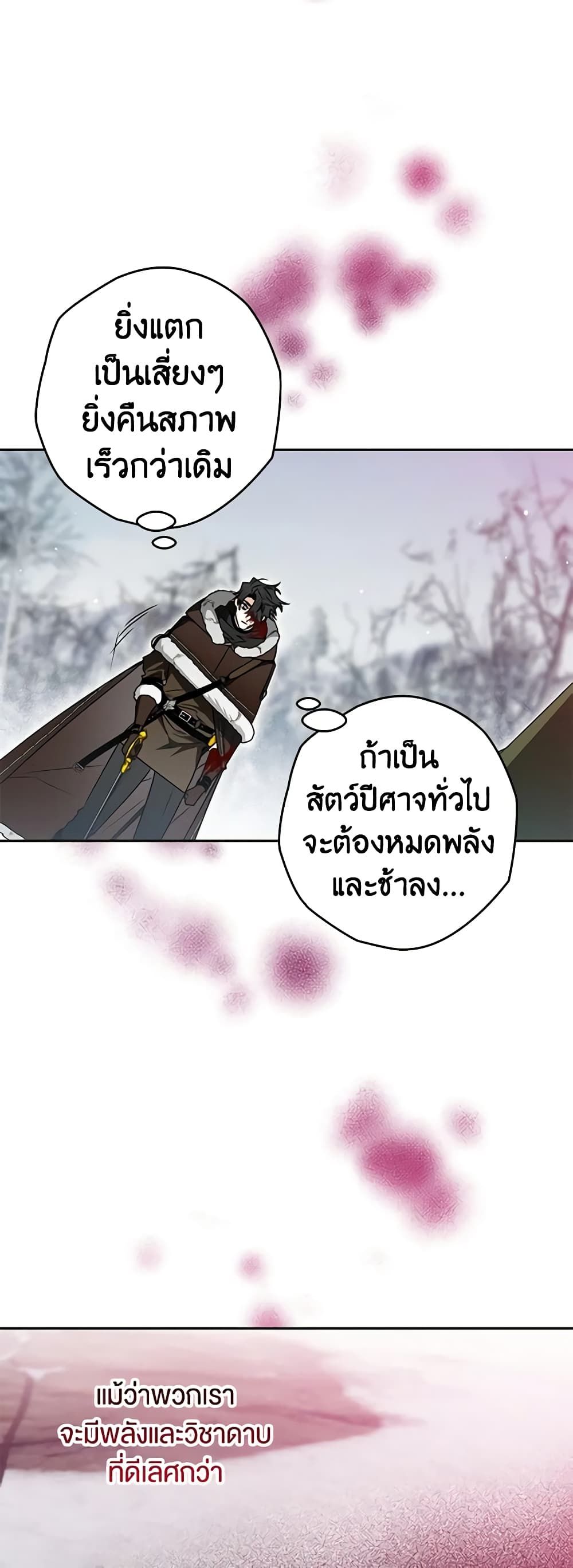 อ่านมังงะ Sigrid ตอนที่ 63/8.jpg