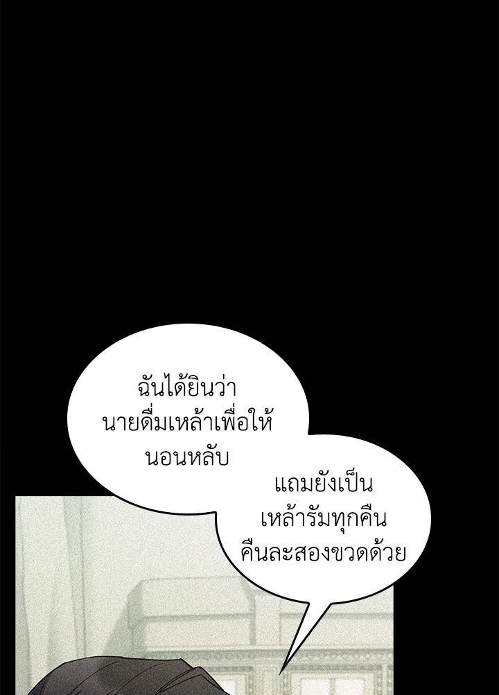 อ่านมังงะ The Fallen House of Ardan ตอนที่ 57/8.jpg