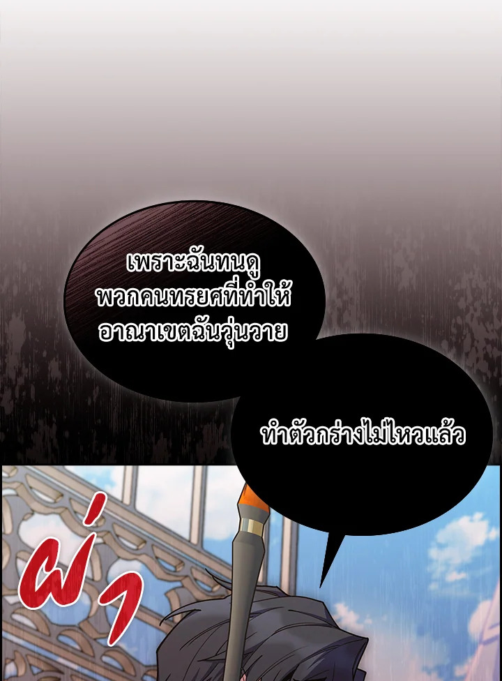 อ่านมังงะ The Fallen House of Ardan ตอนที่ 57/88.jpg