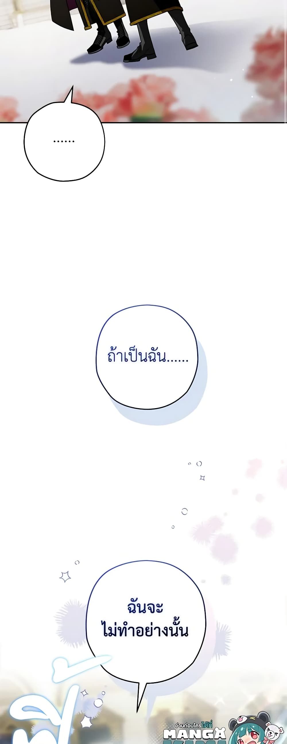 อ่านมังงะ Sigrid ตอนที่ 88/8.jpg