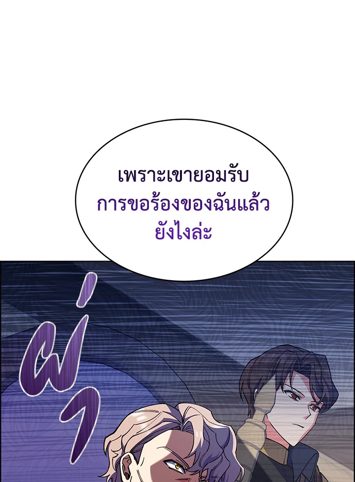 อ่านมังงะ The Fallen House of Ardan ตอนที่ 49/88.jpg