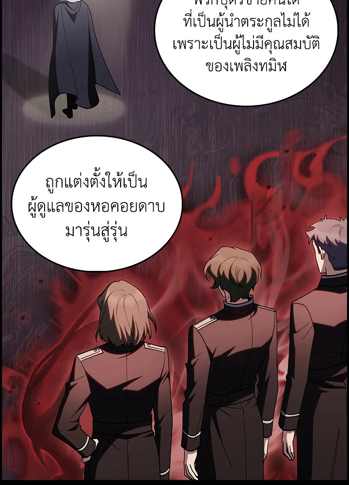 อ่านมังงะ The Fallen House of Ardan ตอนที่ 73/88.jpg